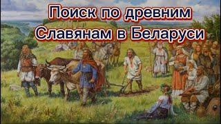 За пять лет копа впервые находим такие находки.Очень крутой коп в Беларуси.Коп с Нокта Симплекс плюс