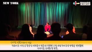 2012 KOREAN THEATRE FESTIVAL in NY