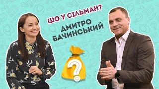 Медицина, трансплантація, політика | Дмитро Бачинський в "Шо у Сільман?"