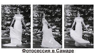 Свадебная фотосессия в Самаре на клип John Legend - all of me ..