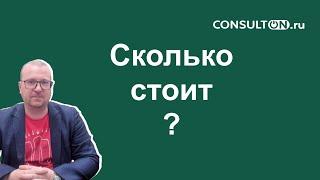 Сколько стоит работа интегратора Битрикс24