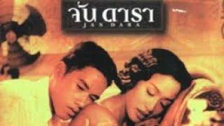 Jan Dara Full HD movie (2001).