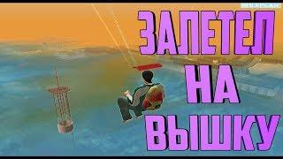 [AKCENT RP] ЗАЛЕТЕЛИ НА ВЫШКУ|ШАЛИМ НА БАЗЕ ВДВ