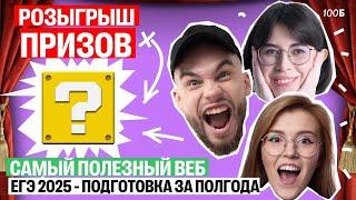 Полгода до ЕГЭ: остаться в живых и сдать на максимум! Ильич, Катя Строганова и Маша Армянинова