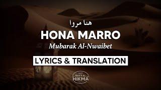 Hona Marro - Calming Nasheed | English Lyrics