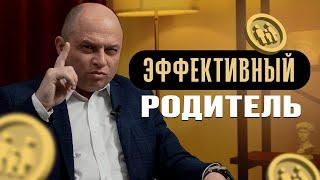 5 навыков эффективного родителя или как воспитать человека