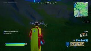 Fortnite я скорость