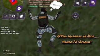 Сложный Дроп,Заберем? [Матрешка РП-Онлайн Игра] Сложный дроп на матрешке!