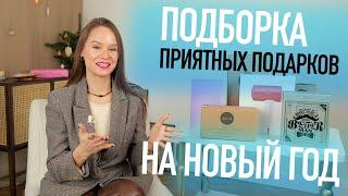 ПОДБОРКА ПОДАРКОВ НА НОВЫЙ ГОД 2022 с ALIEXPRESS | ЧТО ПОДАРИТЬ НА ПРАЗДНИК? ИДЕИ ТЕХНО ПОДАРКОВ