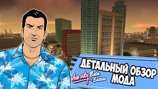 GTA VICE CITY BETA ОБЗОР МОДА Vice City: BETA Edition