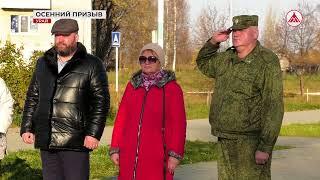 Первая отправка урайских призывников. 14-10-2024