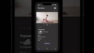 Презентация приложения для домашних тренировок "onlyfits"