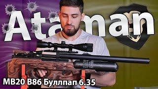 PCP Ataman MB20 B86 Буллпап Колба 6.35 мм (Ламинат) видео обзор