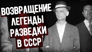 Мемуары Разведчика СССР Об Обмене На Пауэрса. Аудиокнига