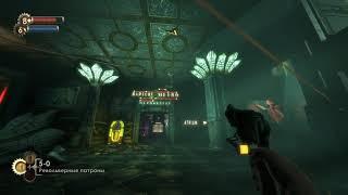 BioShock Remastered Руссификатор Steam версии