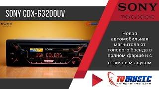 Автомагнитола Sony CDX G3200UV. Обзор. Тест. Устройство в работе.