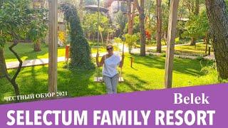 Selectum Family Resort, обзор 2021 (бывший Letoonia golf)