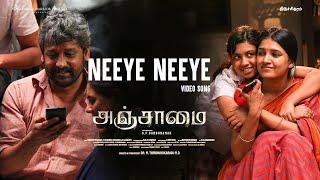 Neeye Neeye - Video Song | Anjaamai | Vidharth, Vani Bhojan | Raghav Prasad | Sp Subburaman