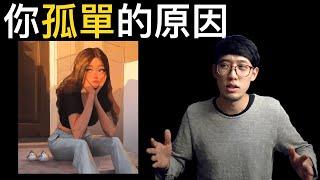 給『孤單的人』的一支影片