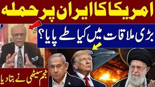 US Attack on Iran: What Happens Next? Najam Sethi's Shocking Revelations | Talk Show SAMAA