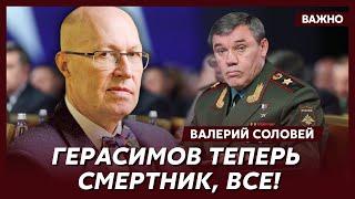 Соловей о двух условиях, при которых Кремль готов завершить войну