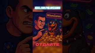 Коротко о наболевшем всех лудоманов  #онлайнказино #схемы #прикол #thedoghouse #casino #gambling