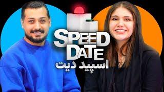 ‍دکتر تقلبی اسپید دیت SPEED DATE