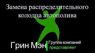 1) Блог агронома - замена распределительного колодца автополива