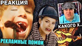 ▷ Обзор: Реклама от которой тянет блевать [Голубой яд #7] | РЕАКЦИЯ на Chuck Review