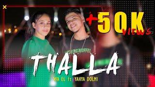 Waeel Feat Yahia Dolmi - THALLA (Officiel Music Video 2021)