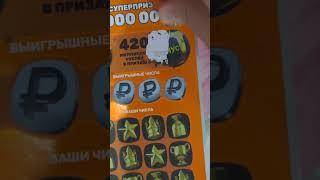 Russian LOTTERY! 2x ORANGE Monsters #shorts #lotto #lottery #russia #moscow #scratch