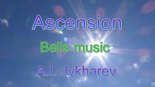 Bells music - A.I.Zhikharev - Ascension (А.И.Жихарев - Вознесение)/ 2008/Колокольный звон