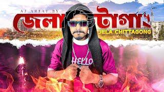 জেলা চিটাগাং - Jela Chittagong | Chittagong Rap Song By Aj Arfat| (Official Music Video 2024)