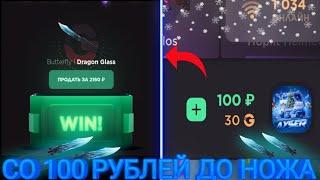 СО 100 РУБЛЕЙ ДО НОЖА НА САЙТЕ GGSTANDOFF | КАК ПОДНЯТЬ НОЖ СО 100 РУБЛЕЙ В 2025 ГОДУ ️