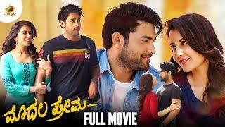 Tholi Prema Kannada Full Movie | Varun Tej | Raashi Khanna | Thaman S | Venky Atluri | #TholiPrema