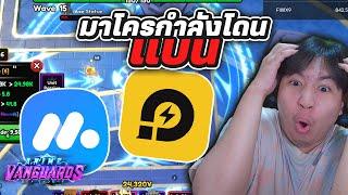 AVกำลังจะแบนคนใช้มาโคร? Roblox | Anime Vanguards