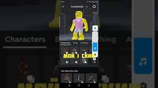 Эволюция моего скина в ROBLOX|Evolution of my ROBLOX skin #shorts