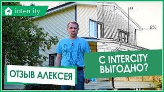 Как избежать ошибок при строительстве дома. Отзыв об ИнтерСити