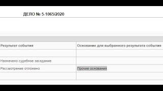 Суд по 20.6.1 откладывается второй раз по непонятным причинам