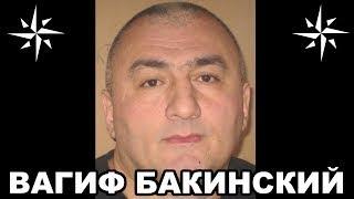 Вор в законе Вагиф Сулейманов