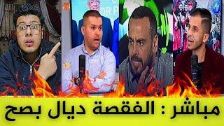 هجوم غير مسبوق  | إعلام الجزائر يفقد أعصابه بسبب فوزي لقجع 