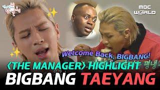 [C.C.] The Return of BIGBANG  Taeyang [The Manager] Highlights Part.1 #BIGBANG #GD #TAEYANG