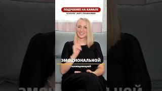 ВЫДУМАННЫЕ ПРОБЛЕМЫ В ОТНОШЕНИЯХ - От куда они берутся ? #shorts #отношения #психология