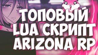 Invis Bot TSR V2 Arizona/Аризона