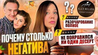 Мега-ОБЗОР ТОРТОВ AlexMilana – Скупила всё!