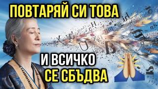 Ето Как Да Получаваш ВСИЧКО, Което Искаш (ВНИМАВАЙ СИЛНО Е!)