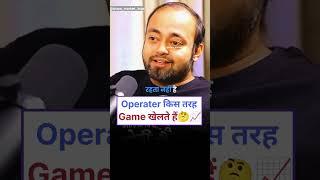 Oprators Game In Option Buying | Abhishek Kar | Surya Rao | #stockmarket #shortsindia #banknifty