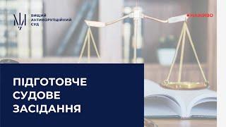 Продовження підготовчого засідання у справі "Роттердам+"