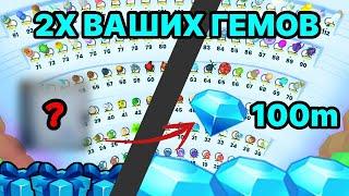 КАК УМНОЖИТЬ СВОИ ГЕМЫ В 2 РАЗА ИНВЕСТИРОВАВ В PET SIMULATOR 99 / ПЕТ СИМУЛЯТОР 99