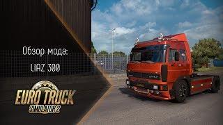 [ETS 2] ОБЗОР МОДА LIAZ 300S (ПОЧТИ МЕРСЕДЕС)